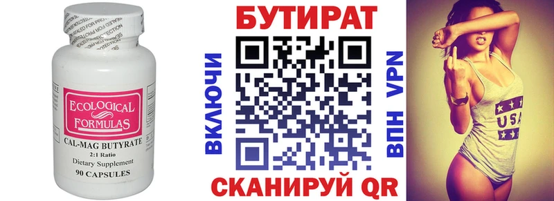 БУТИРАТ буратино  KRAKEN ссылки  Орлов 