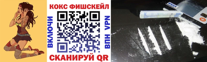 Cocaine FishScale Орлов