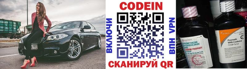 Codein напиток Lean (лин) где купить наркоту Орлов